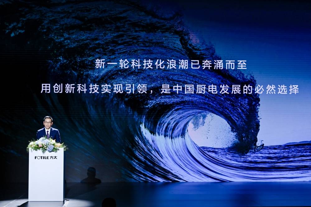 步入创新深水区的中国家电业，为何方太成为长期主义的代名词-家电圈官网