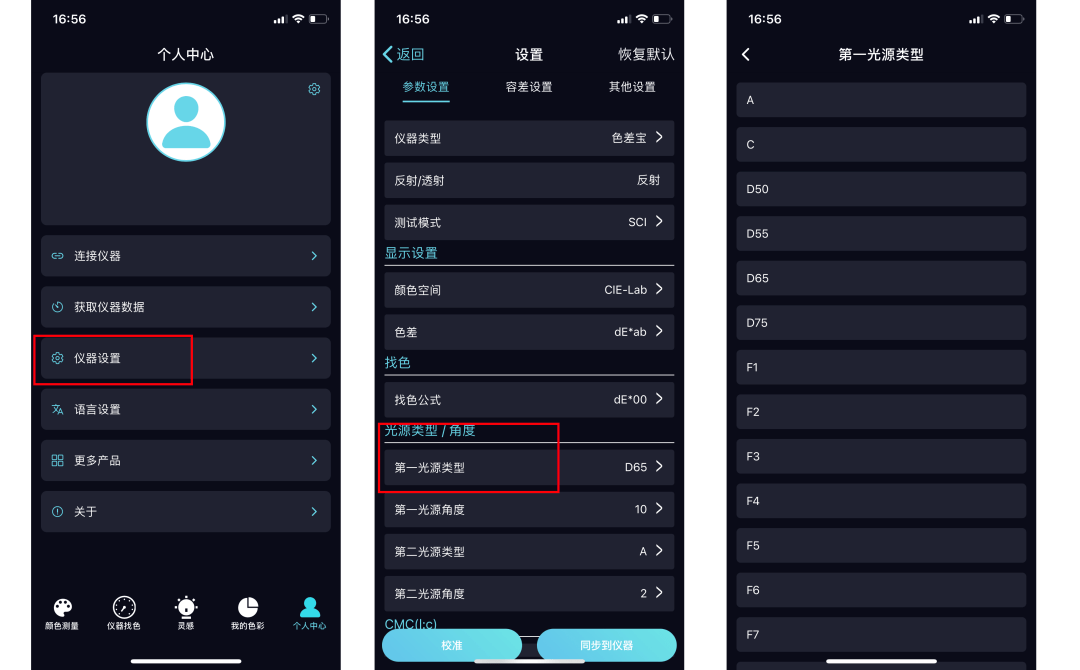 荧光灯|色差仪中的那些光源分别是什么意思？