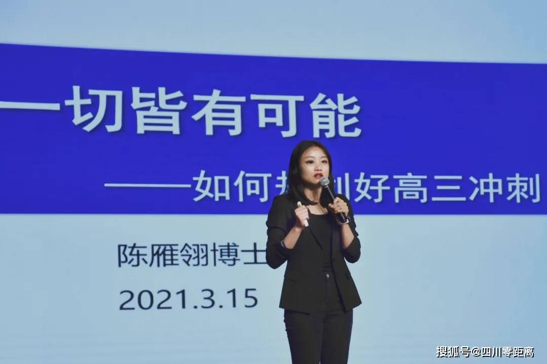 三台中学实验学校:高考加油|只要努力 一切皆有可能