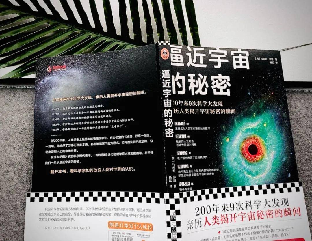 200年來9次科學大發現，帶你逼近宇宙深處的秘密 科技 第4張