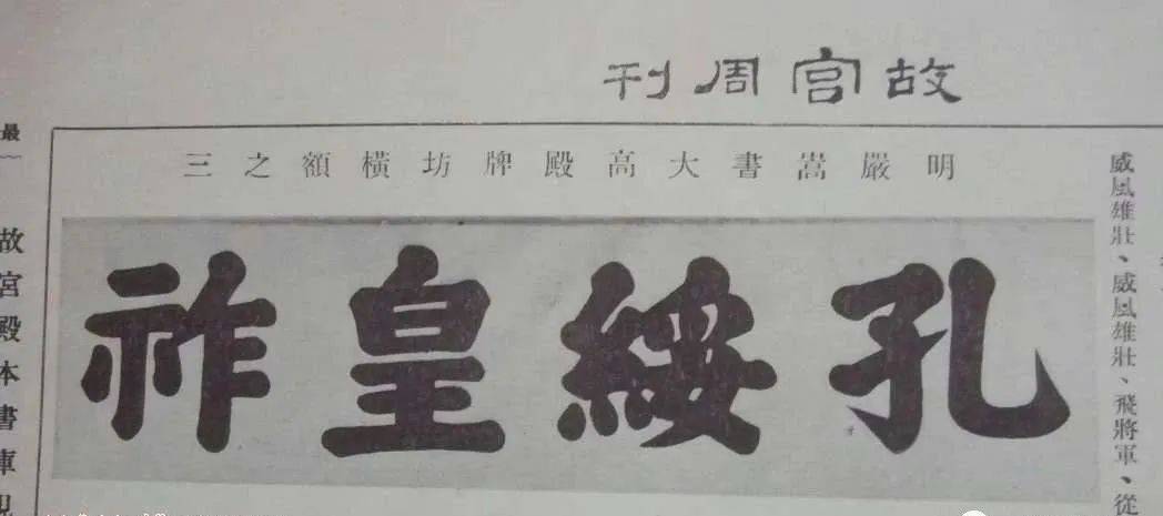 他写下三个字，乾隆想换掉却无人能替，这位权臣的书法超乎你想象！