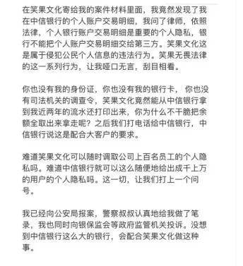 中信银行的危与机：450万罚单，为何摩擦“生命线”？(图2)