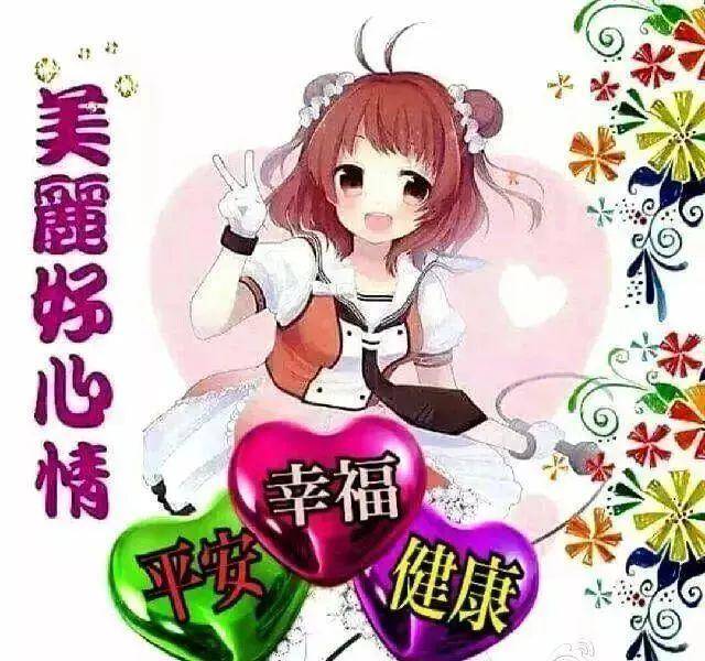 原创早晨早安问候祝福语表情图片温暖早上好祝福图片表情