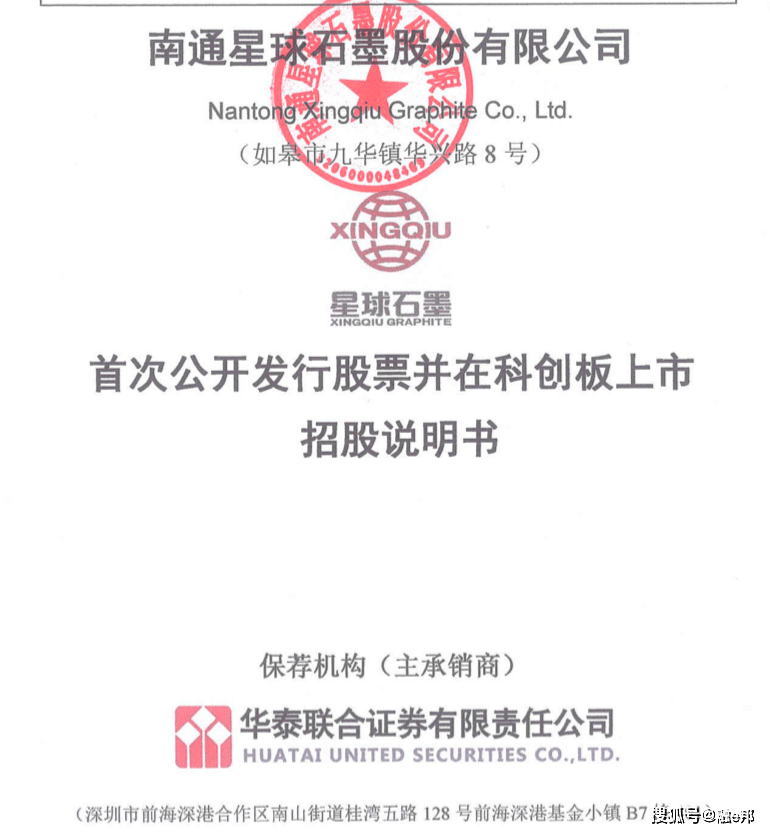 融e邦ipo报道星球石墨688633sh今日在上交所上市