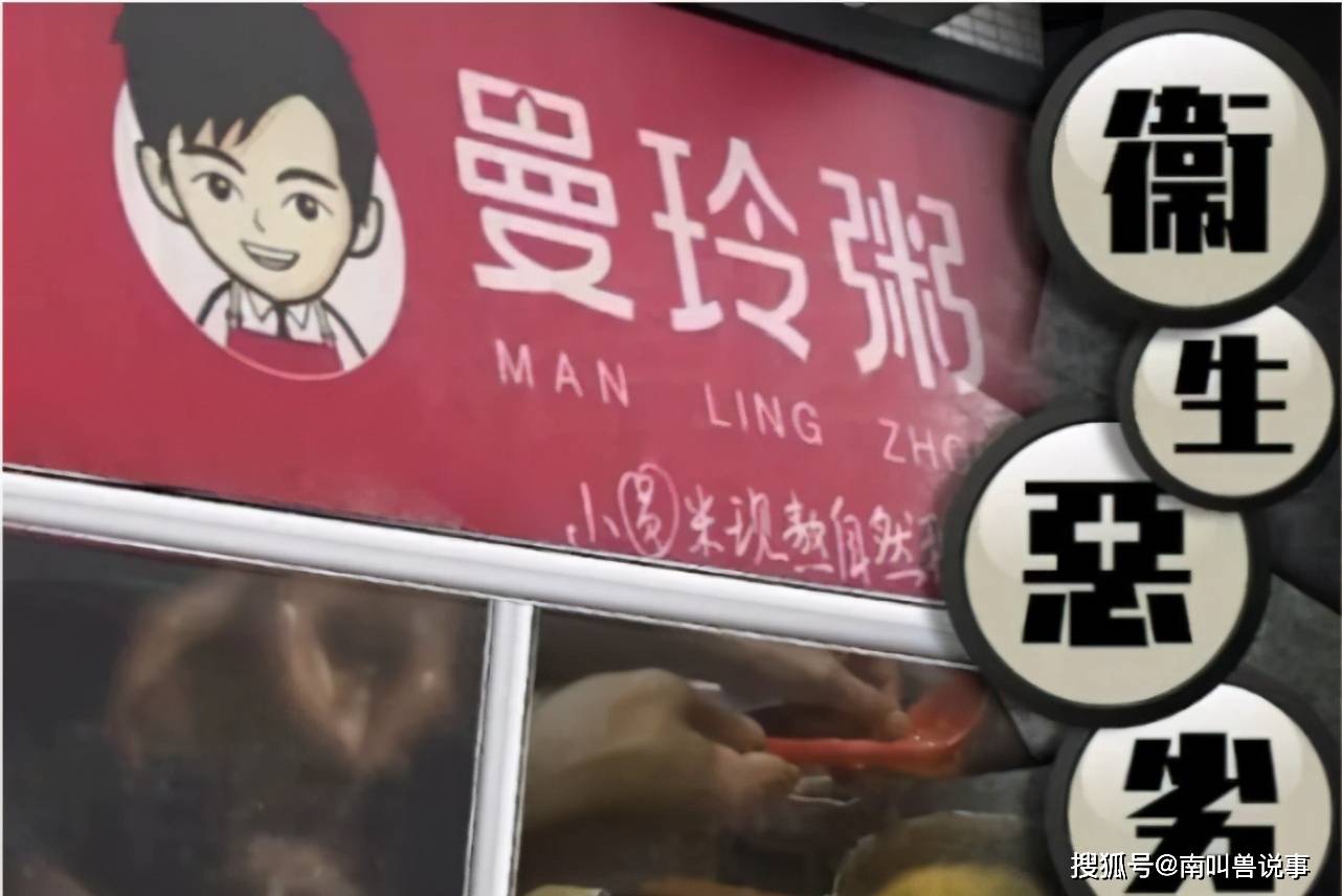 粥店排行_知名粥店:下架!关停!全国排查