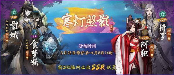 贺礼|寒灯照夜影入怀《神都夜行录》全新SSR妖灵影蛾冷傲登场！