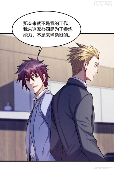 漫画《人在末世,刚成首富》:谁能想到,小小末世竟成就一代富豪_周远