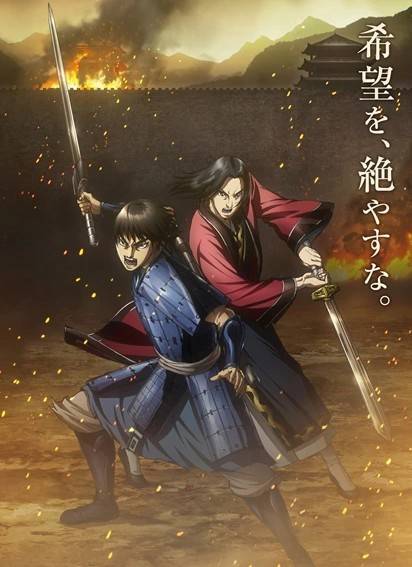 原创tv动画《王者天下》第三季发布最新预告,合纵军众将登场!