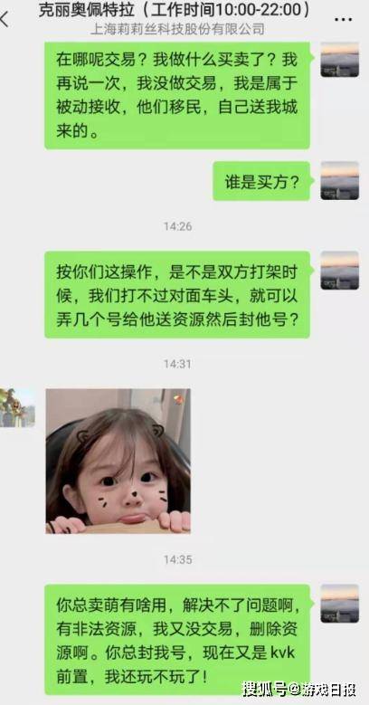 玩家|万国觉醒：充值几十万被封号？官方态度明确，资源方面要慎重