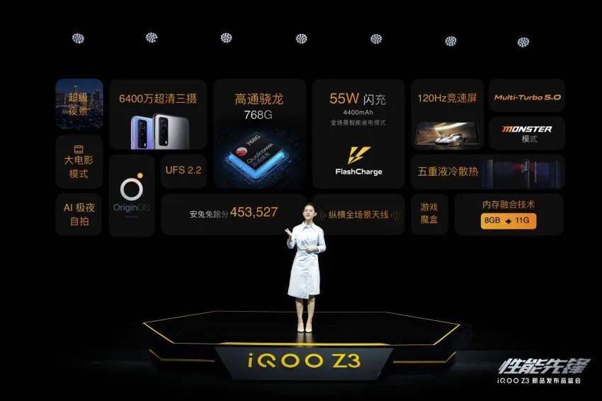 iQOO Z3：可以閉著眼睛買的千元5G性能先鋒 科技 第10張