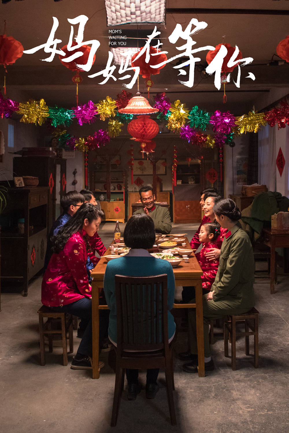 亲情剧妈妈在等你热播宋佳伦感情戏狂飙泪