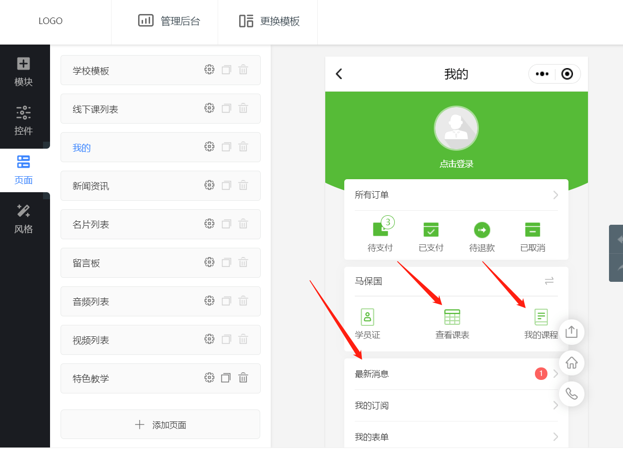 如何在手机上设置小程序 b205482dd7ab47189b1c952e1e616503.png