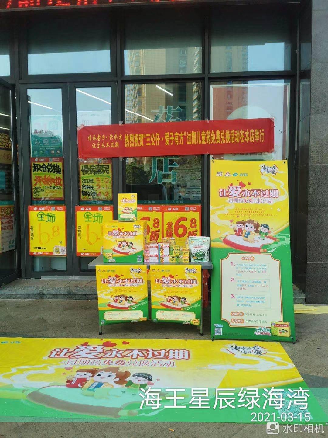 海王星辰药店药可靠吗 ba46bffd5f8c4c0e92b468d38da5c319.jpeg