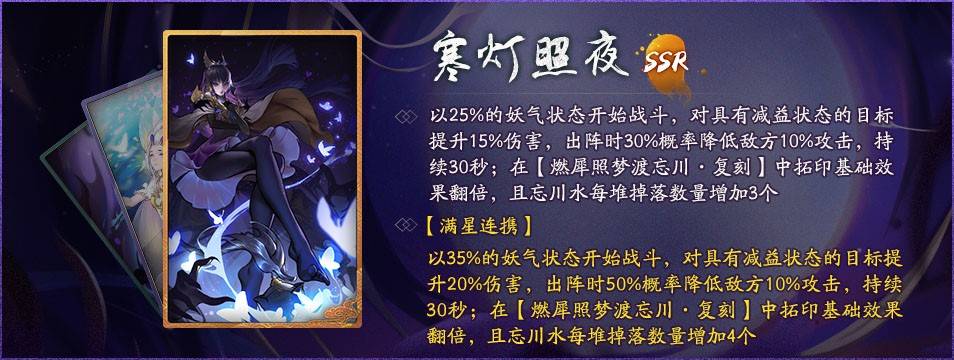 鹿蜀|神都夜行录手游全新SSR妖灵影蛾冷傲登场！