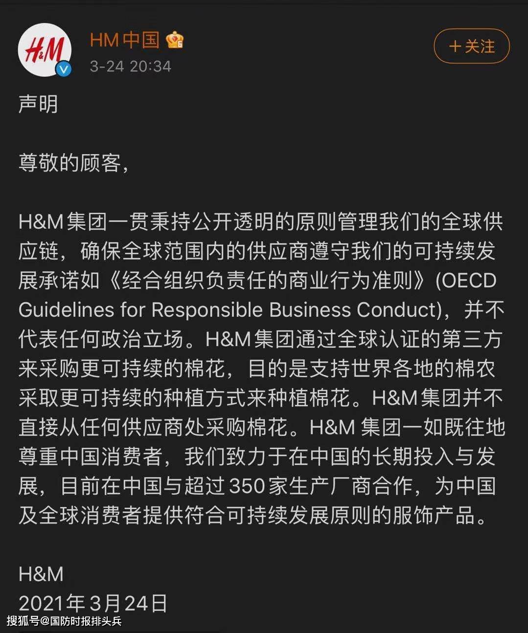 继"h&m事件"后,"无印良品"回应:我司在使用新疆棉