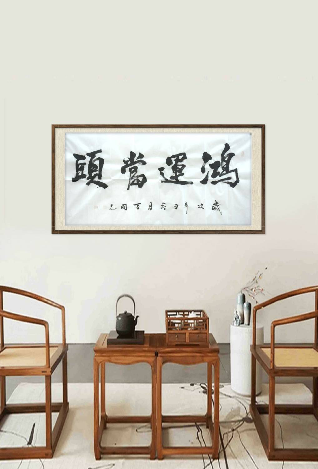 著名书法家百国光老师作品欣赏