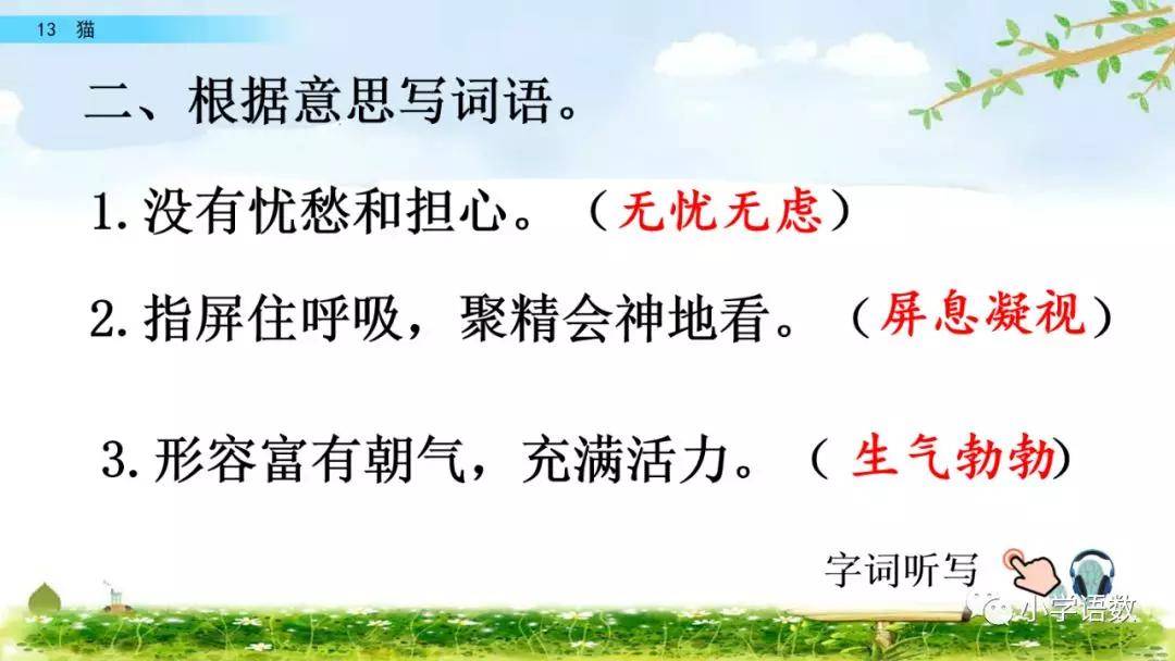 用排比和比喻的修辞手法写一段运动场上的精彩片段