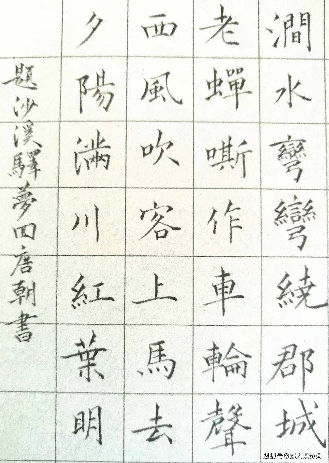 唐回大唐简谱(3)