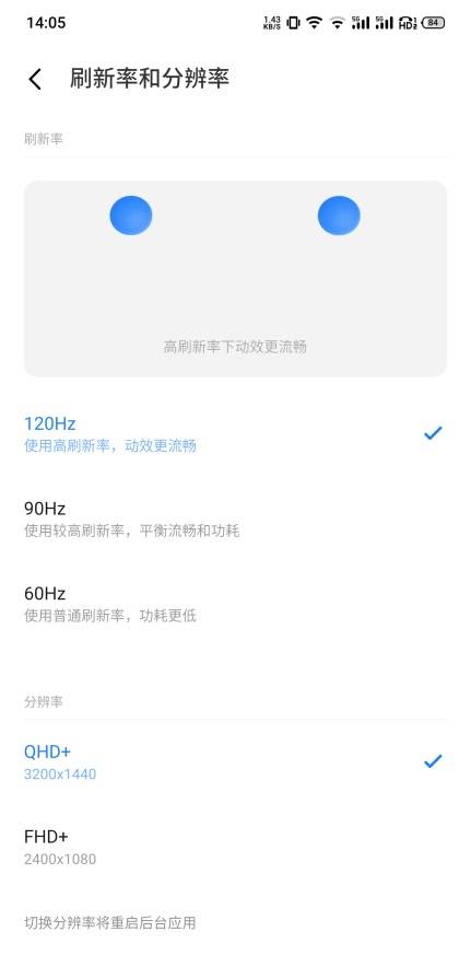 旗舰|魅族 18 系列 Flyme 9 OTA 更新，正式解锁 2K+120Hz 双开