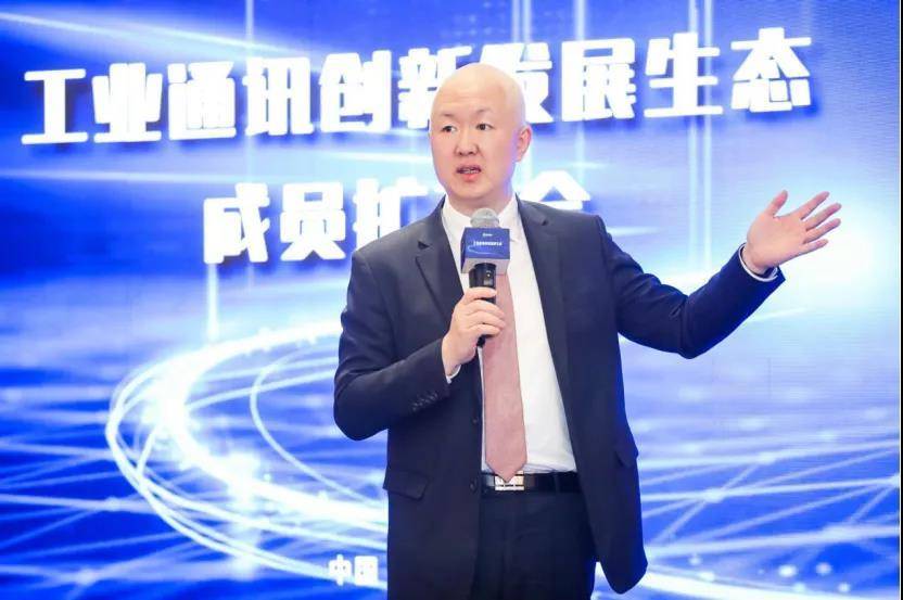发展|合作共赢，共谋发展--工业通讯创新发展生态成员扩充会成功举办