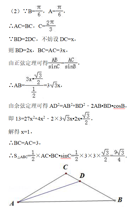 定理|三角函数是必考题，如何学会？先把这块基础抓好