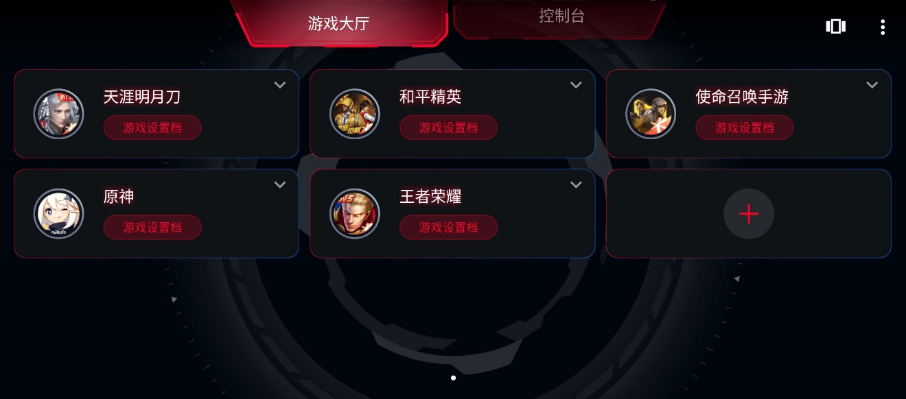 操作|腾讯 ROG 游戏手机5 上手体验：游戏手机？NO！游戏机？YES！