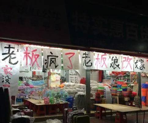 搞笑gif段子:为了卖东西真是丧心病狂!