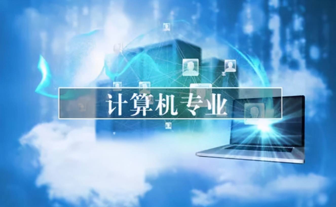 原创2021计算机专业高校排名哈工大力压上交大东大强势逆袭
