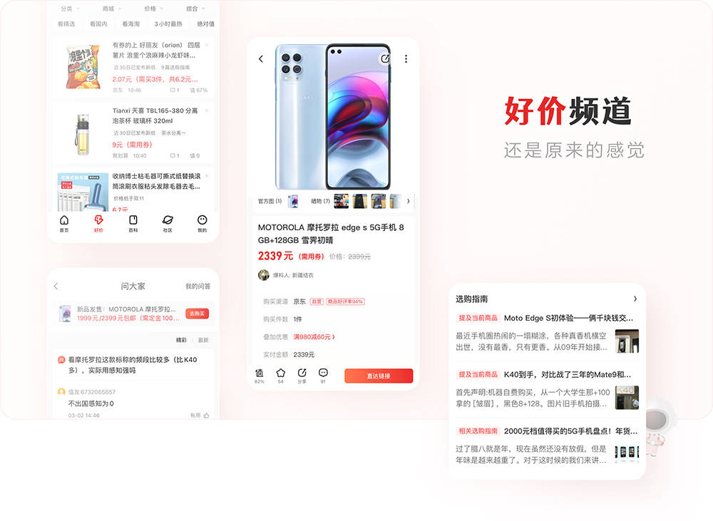 什么值得买app100正式上线依托消费百科打造wiki式消费内容社区