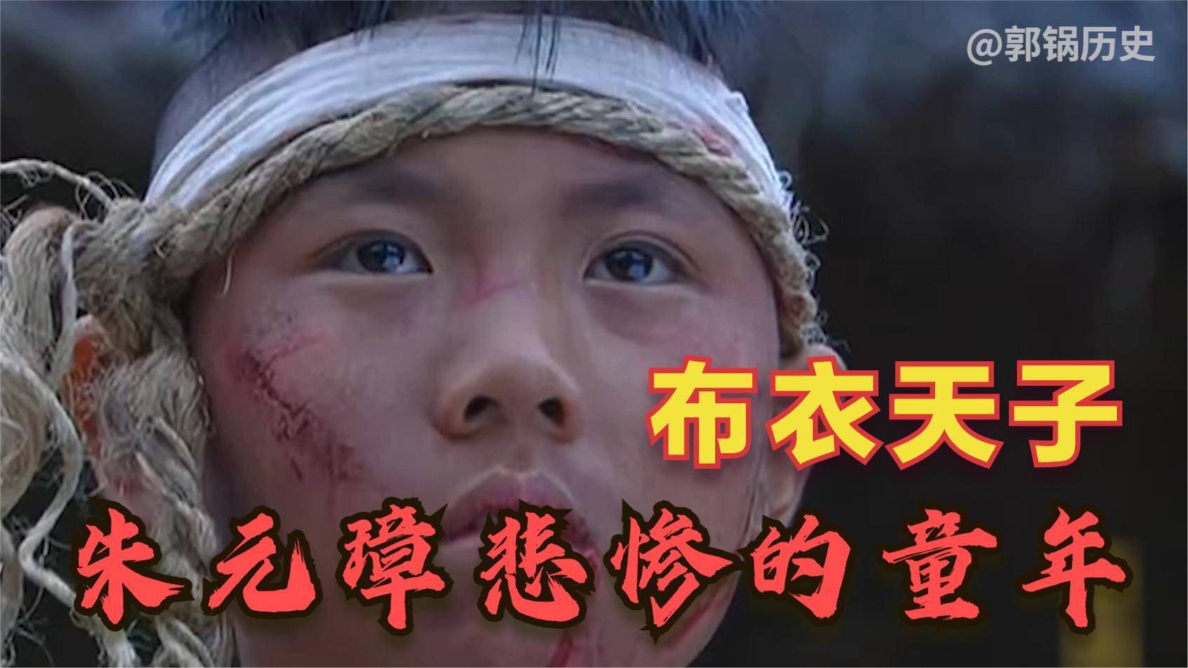 朱元璋的童年有多悲惨一个月内四个亲人饿死连埋的地方都没