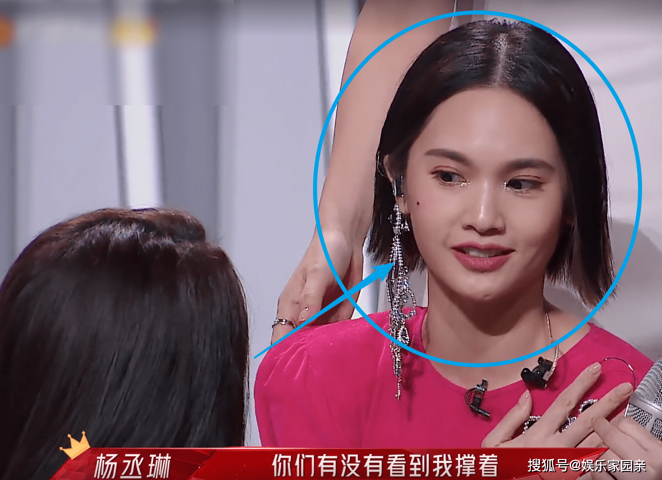 《浪姐2》四公杨丞琳出现失误,耳饰掉落好惊险,随后的反应却让人看愣