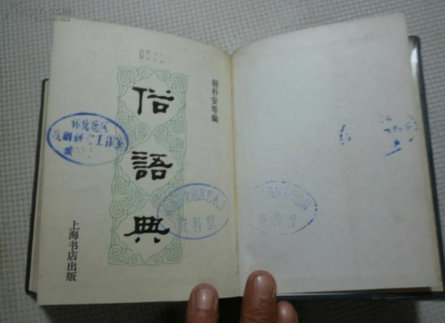 什么老什么家成语_成语故事图片(2)