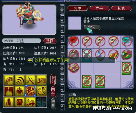 鉴定|梦幻西游：不怕女魃墓大改被砍！两只全红护盾蛇卵打龙魂兽诀