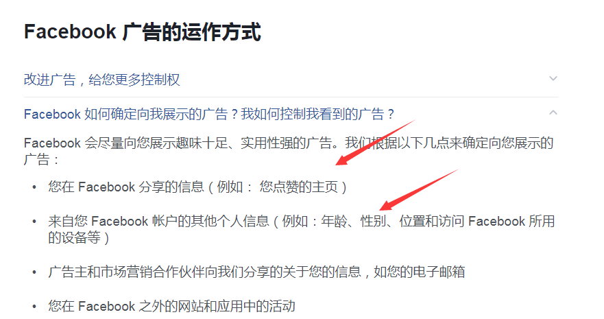 在哪里可以安全地购买FB个人号？