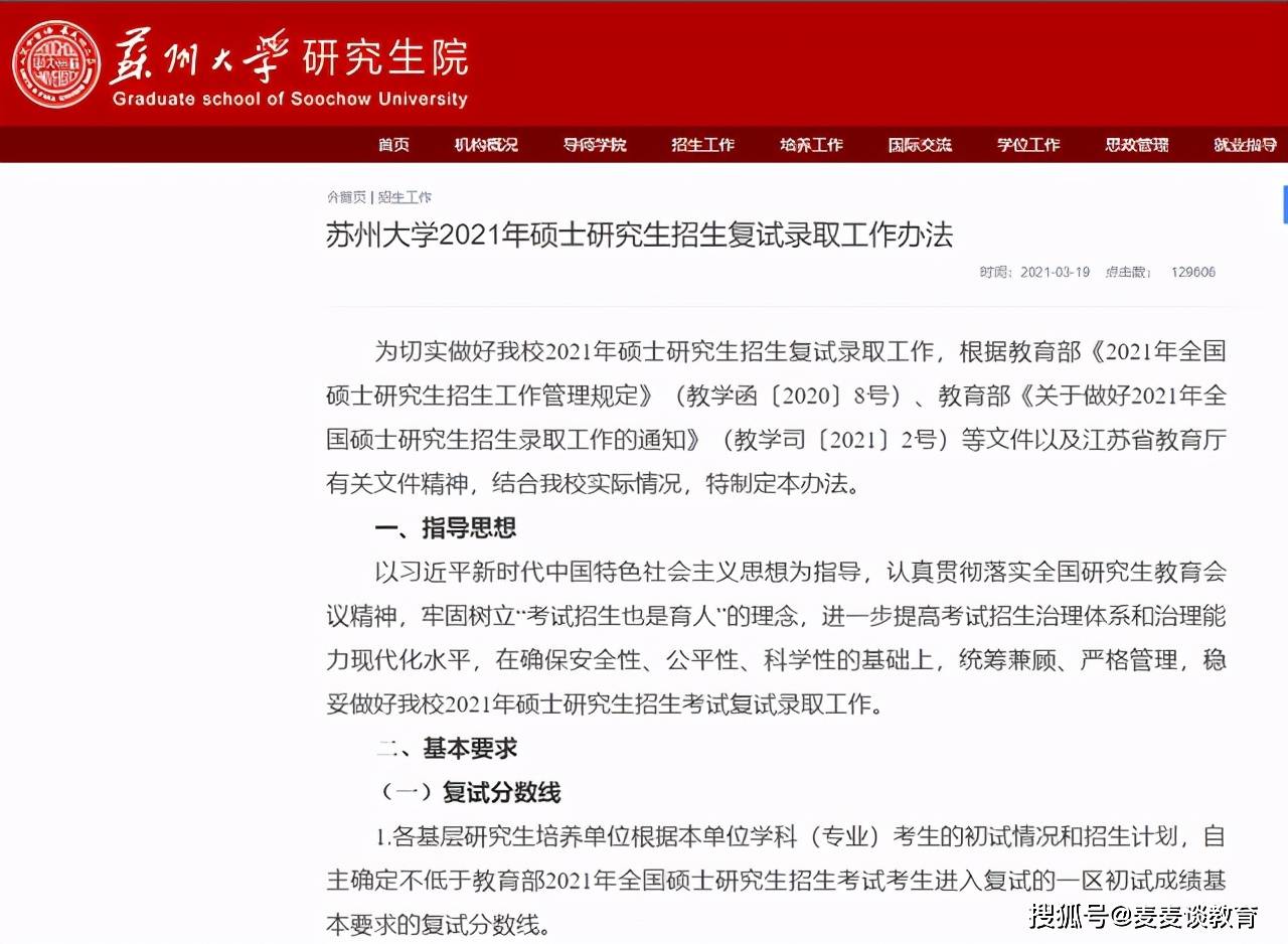 预调剂系统开通院校2021 e858b34eddd04dbabd88ce88bc66bbed.jpeg