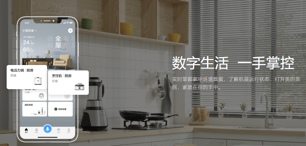 生活|美的美居 用科技渲染居家之彩
