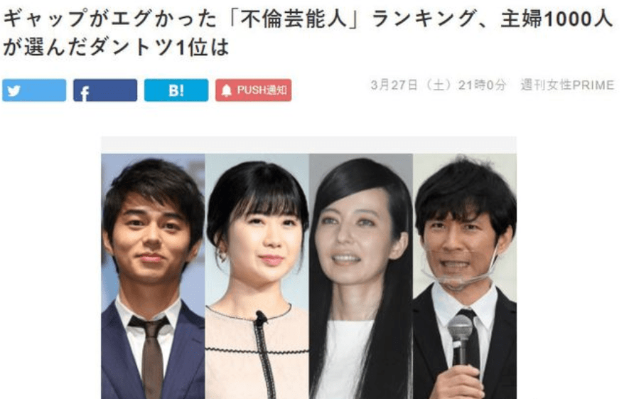 形象崩塌 日媒评 不伦艺人 福原爱无悬念登顶 被痛斥自私 日本