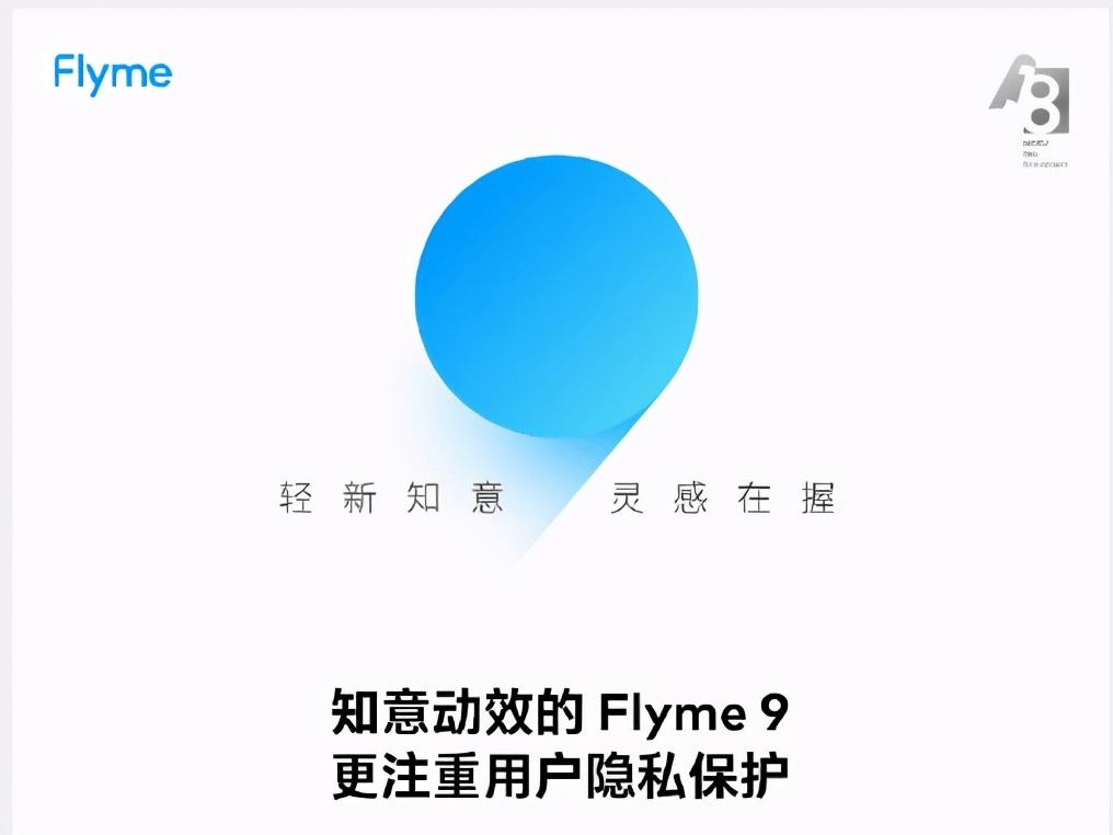 魅族17升級Flyme 9之後，猶如換了一部新機！ 科技 第1張