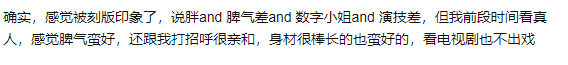 在《锦心似玉》中备受称赞的她，在新剧中表现不俗，演技飙升