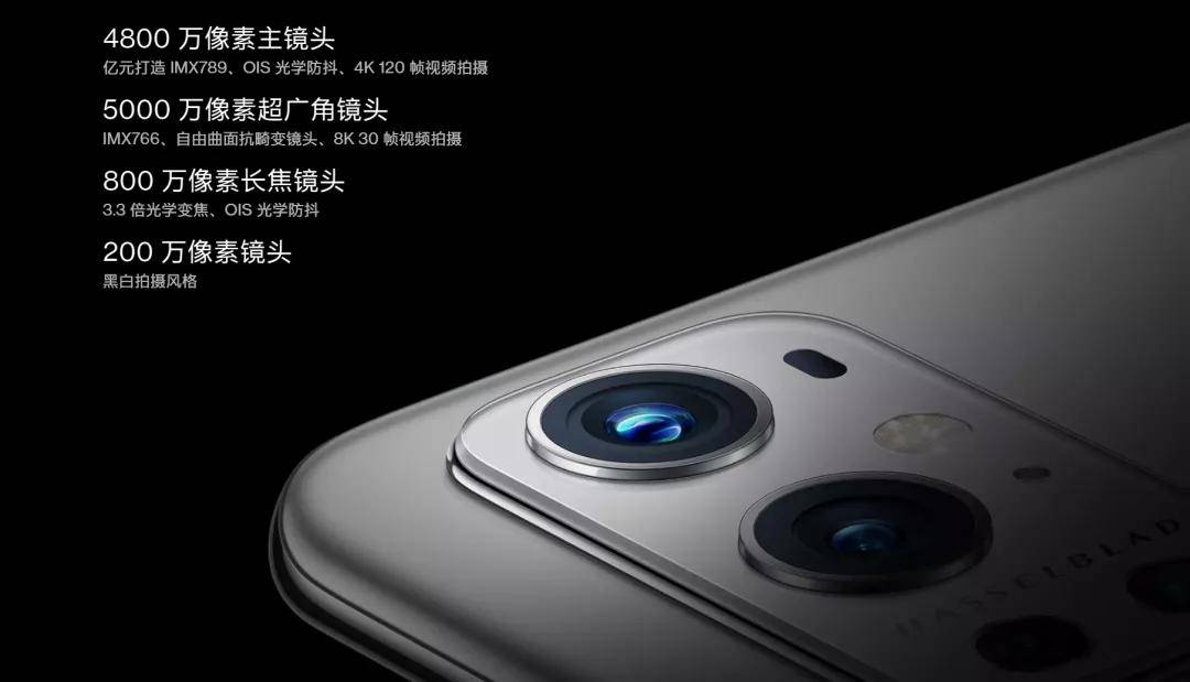 镜头|卖到5999元的一加9 Pro，真的值这个价吗？