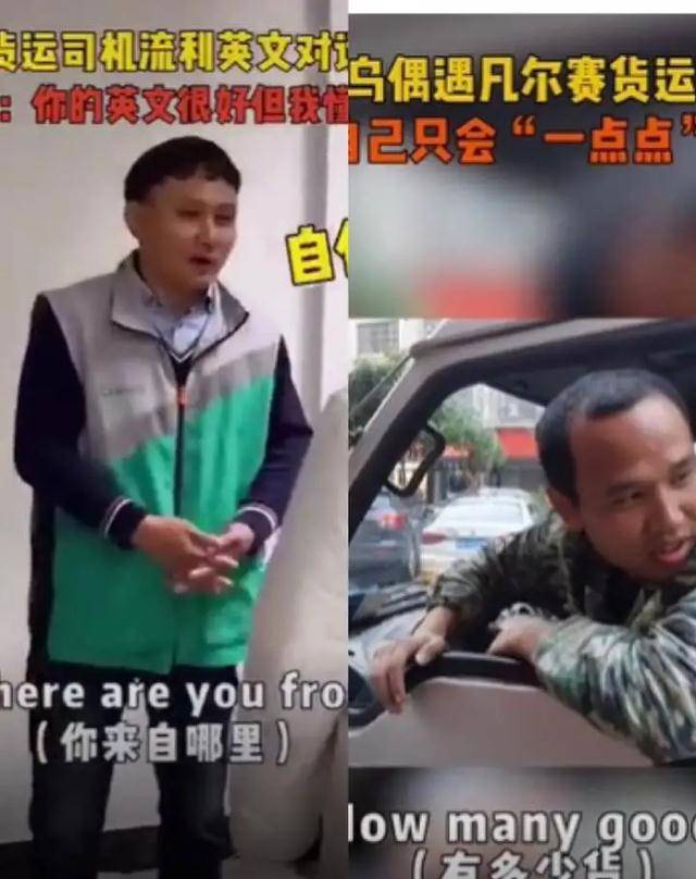 义乌货车司机背景原来那么强!一开口被吓