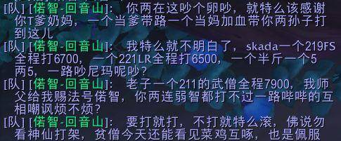 dps|魔兽世界奶妈不打输出都是混子？治疗怒喷：菜鸡输出不配进组