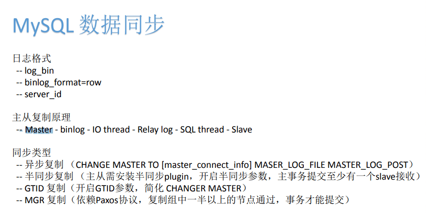 PostgreSQL|MySQL和PostgreSQL通用高可用的设计与实践