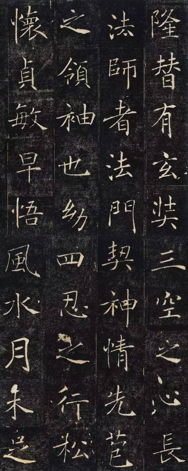 初唐褚遂良雁塔圣教序楷书