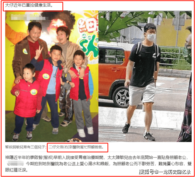 原创廖启智逝世家人遭非议儿子去医院探视照曝光力破不孝传闻