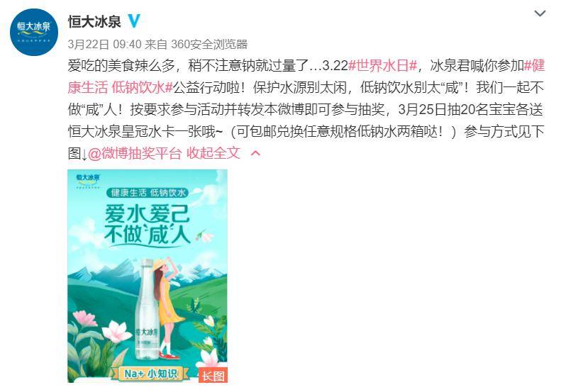 恒大冰泉官方旗舰店低钠水 43ae588f301c44bcab4837e51e724411.jpeg