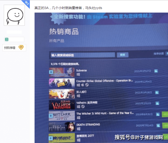 玩家|玩家太过追捧也是错，Subverse售价飞涨！Steam低价区行情最离谱