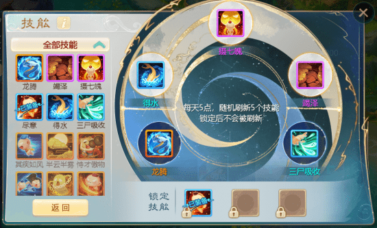 夫妻|《大话西游》手游养育系统全攻略，占得先机，养出神结局