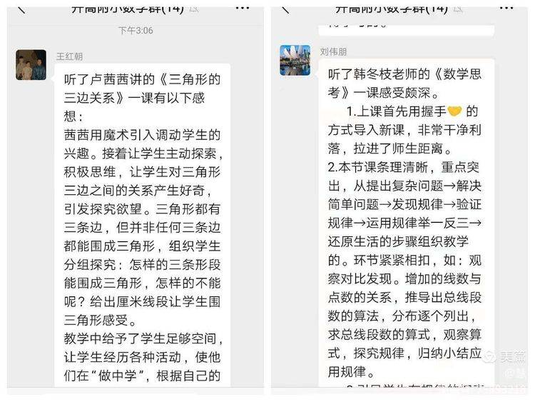 优质课评课视频 71058da87d2a446b9834fd7cc25287d7.jpeg