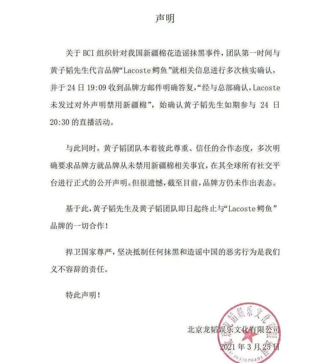 53份明星解约声明抄来抄去的公关完全没有用啊